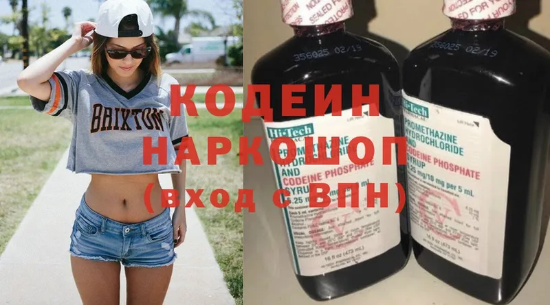 Кодеиновый сироп Lean Purple Drank  kraken онион  Зеленоградск 