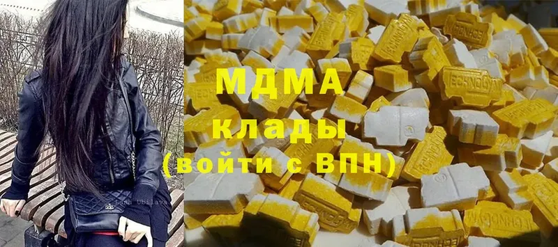 MDMA кристаллы  Зеленоградск 